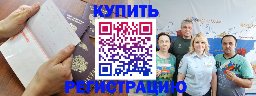 миграционный учет в Палласовке
