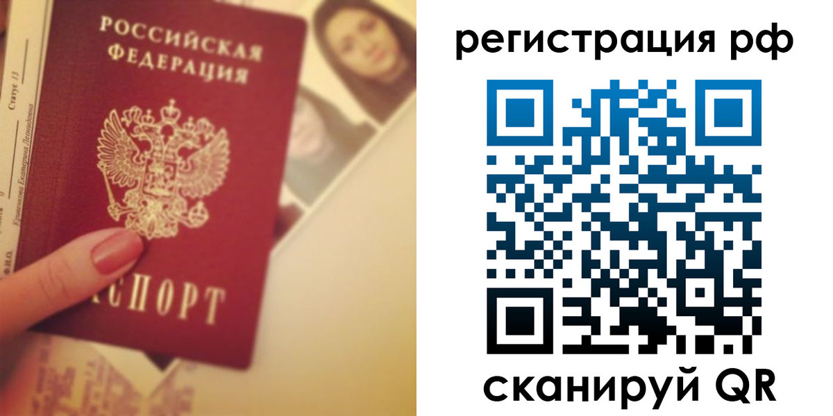 прописка 2025 в Палласовке