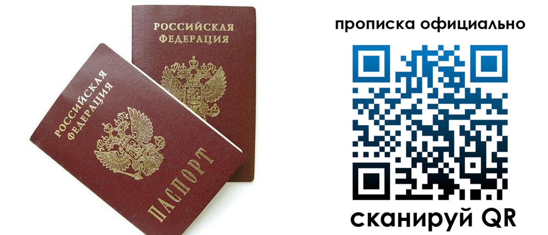 временная регистрация адрес в Палласовке