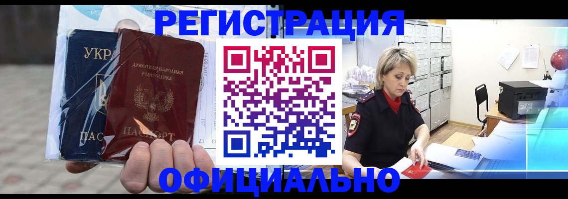 где прописаться в Палласовке