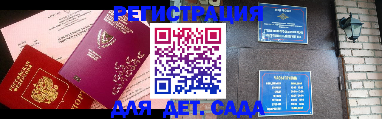 купить прописку в Палласовке