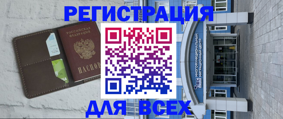 временная регистрация надежно в Палласовке