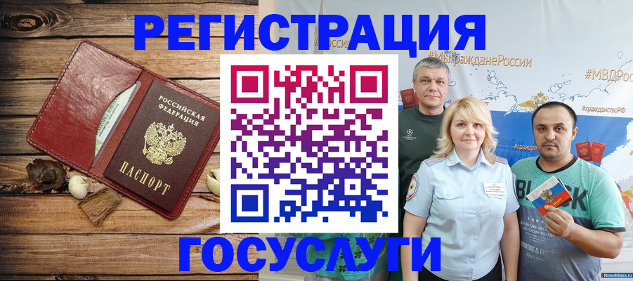 прописка для военкомата в Палласовке