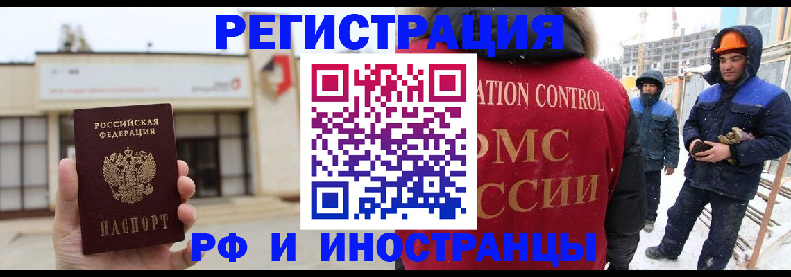 временная регистрация купить в Палласовке